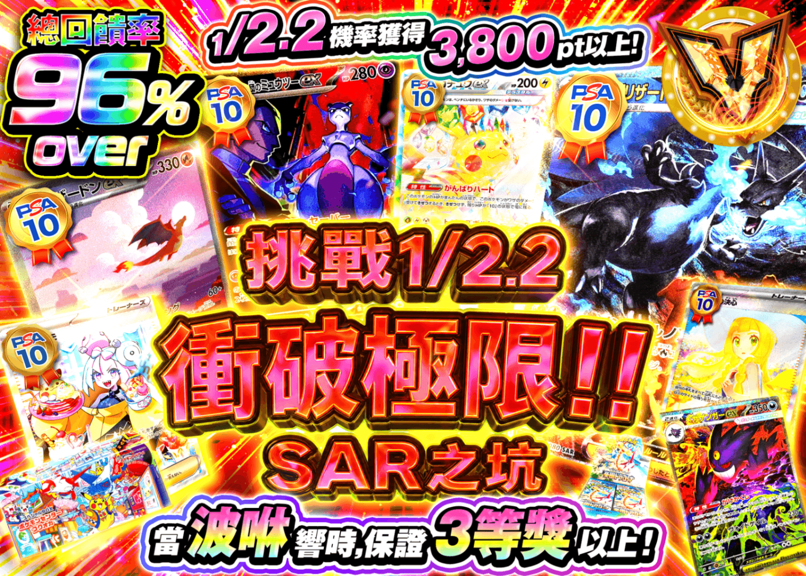 寶可夢卡牌盲盒 1/2.2を突き抜けろ SARの沼 | 線上抽卡・線上盲盒的Clove
