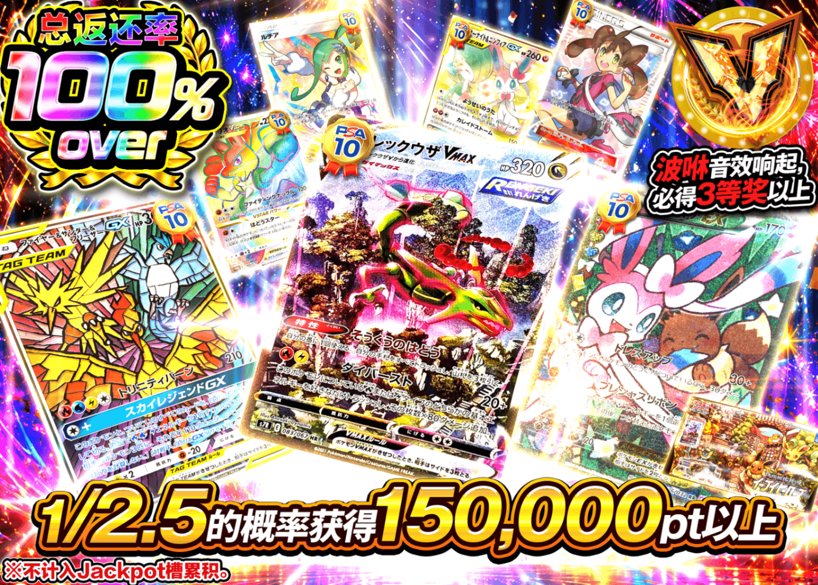 宝可梦盲盒 1/2.5の確率で150,000pt以上 | 在线Clove盲盒