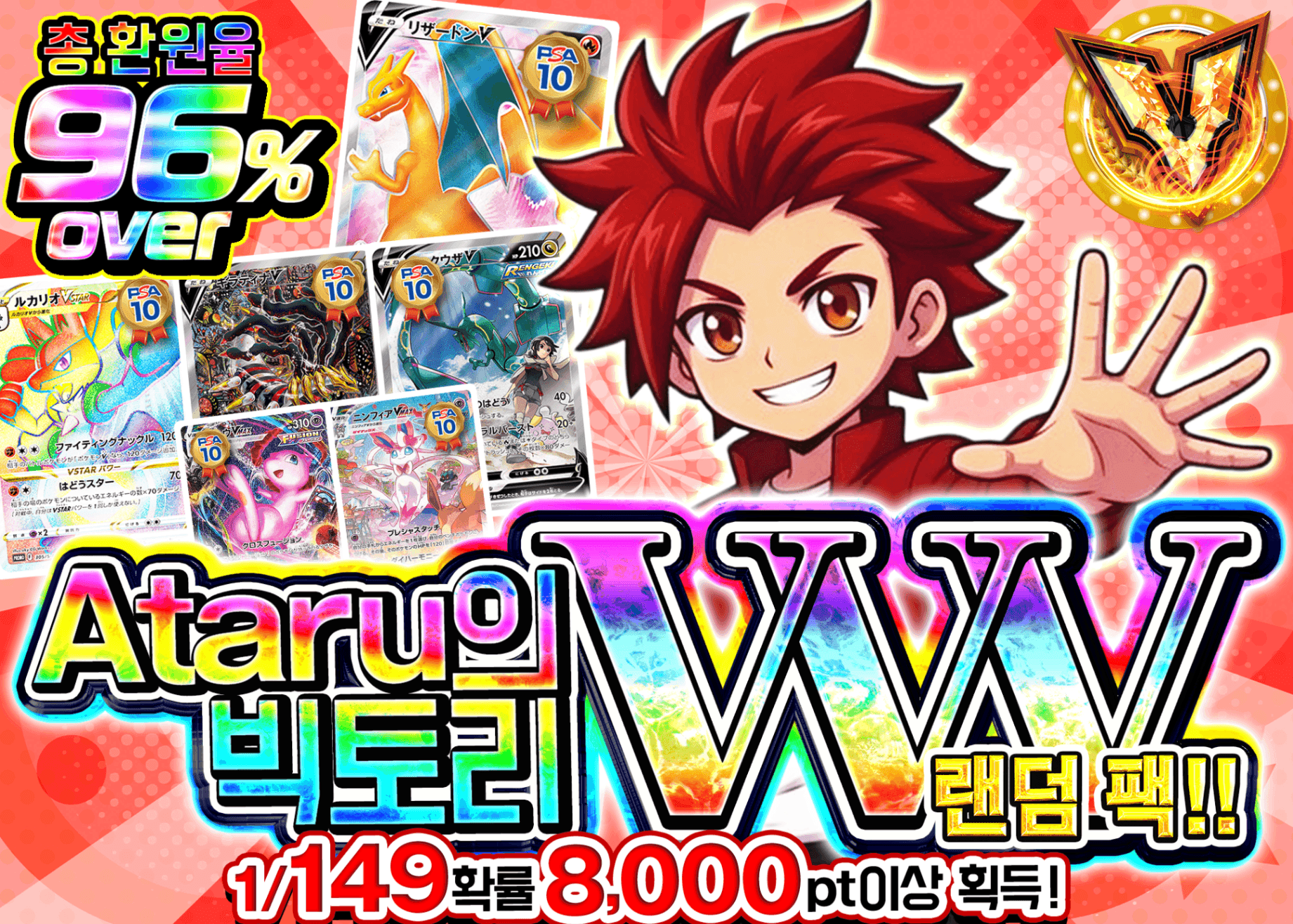 포켓몬 카드 오리파 アタルのヴィクトリーVVVオリパ!! | Clove 오리파