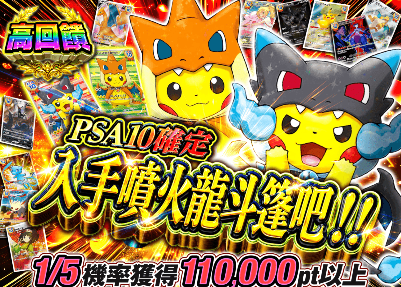 寶可夢卡牌盲盒 リザードンポンチョピカチュウを手に入れろ | 在線Clove盲盒