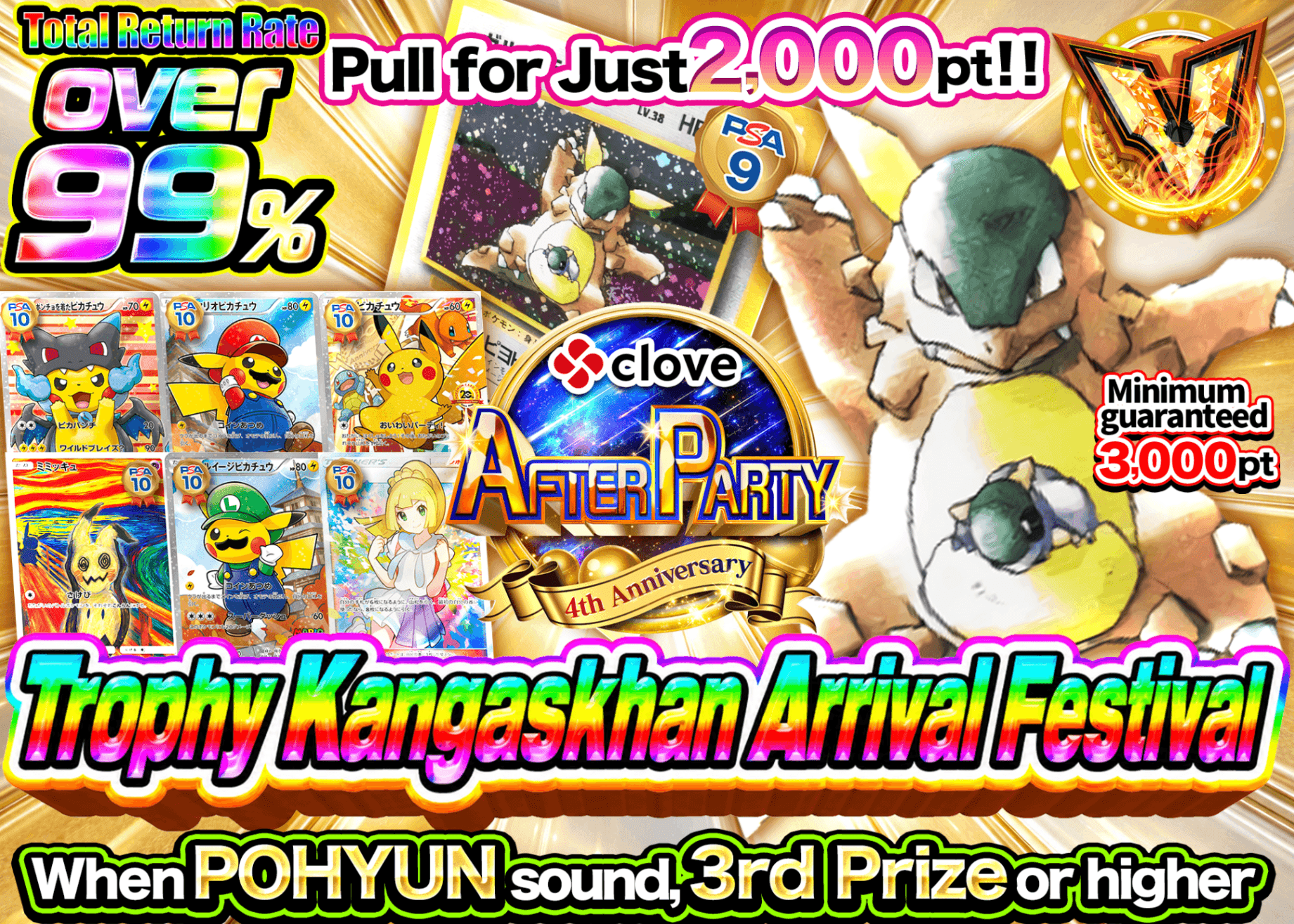 Pokémon Mystery Pack 4周年後夜祭 親子ガルーラ | Clove Mystery Packs