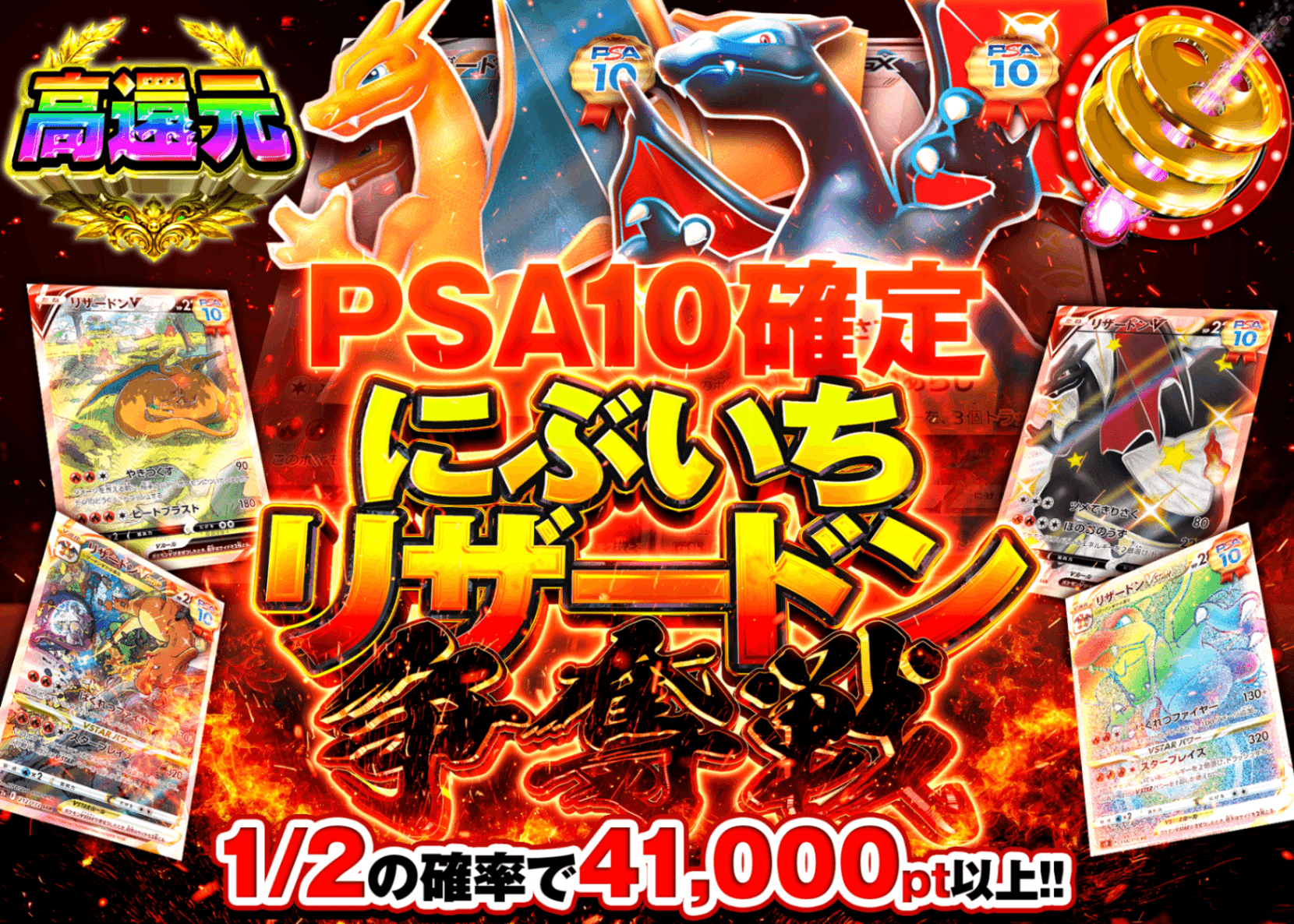 ポケカオリパ PSA10確定 リザードン争奪戦 | クローブオリパ
