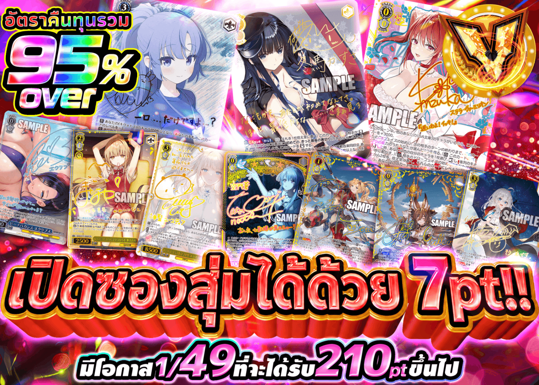 มิสเตอรี่แพ็ค Weiβ Schwarz 7ptで引けるオリパ | Clove มิสเตอรี่แพ็ค