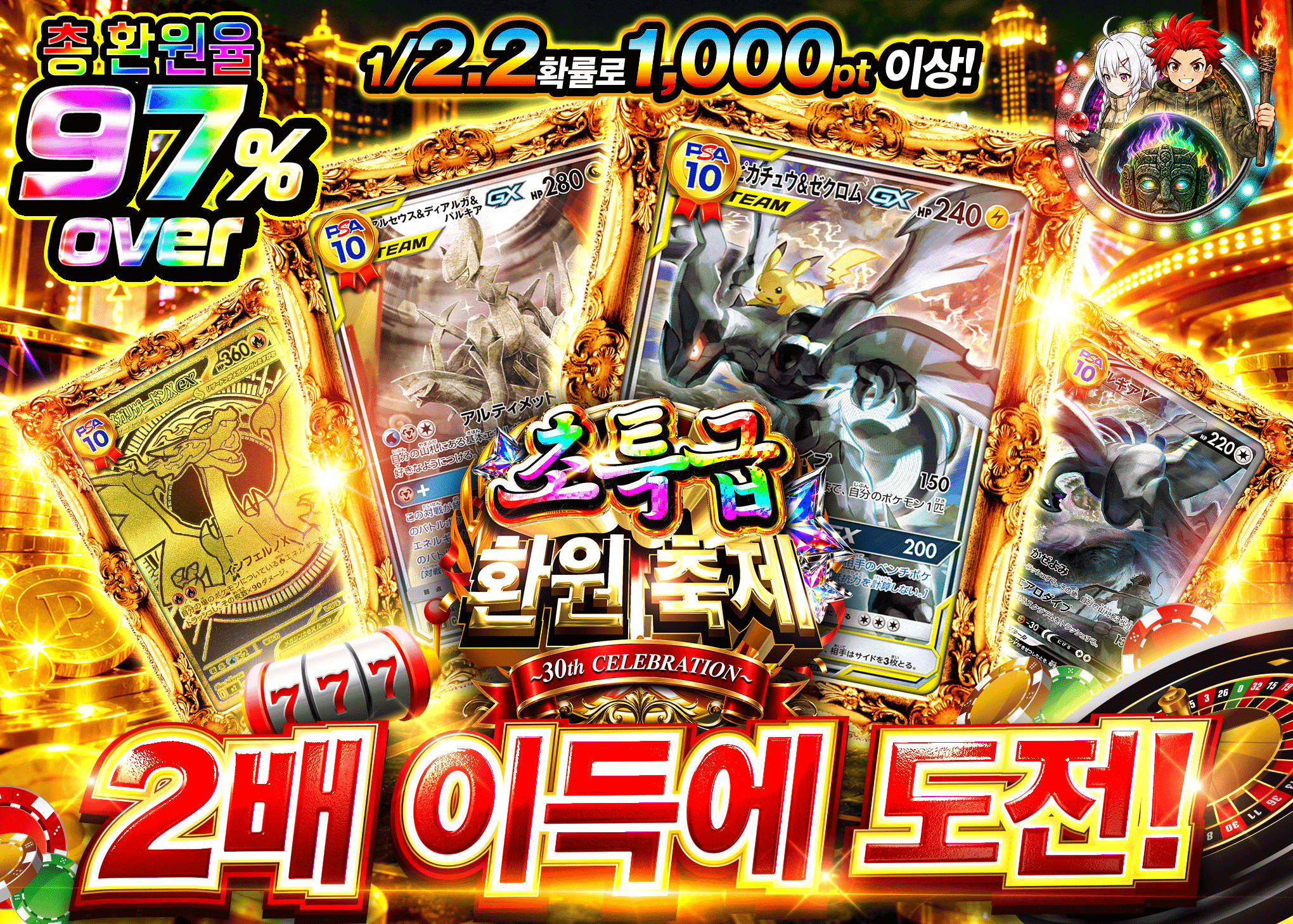 포켓몬 카드 오리파 目指せ倍アドチャレンジ | Clove 오리파