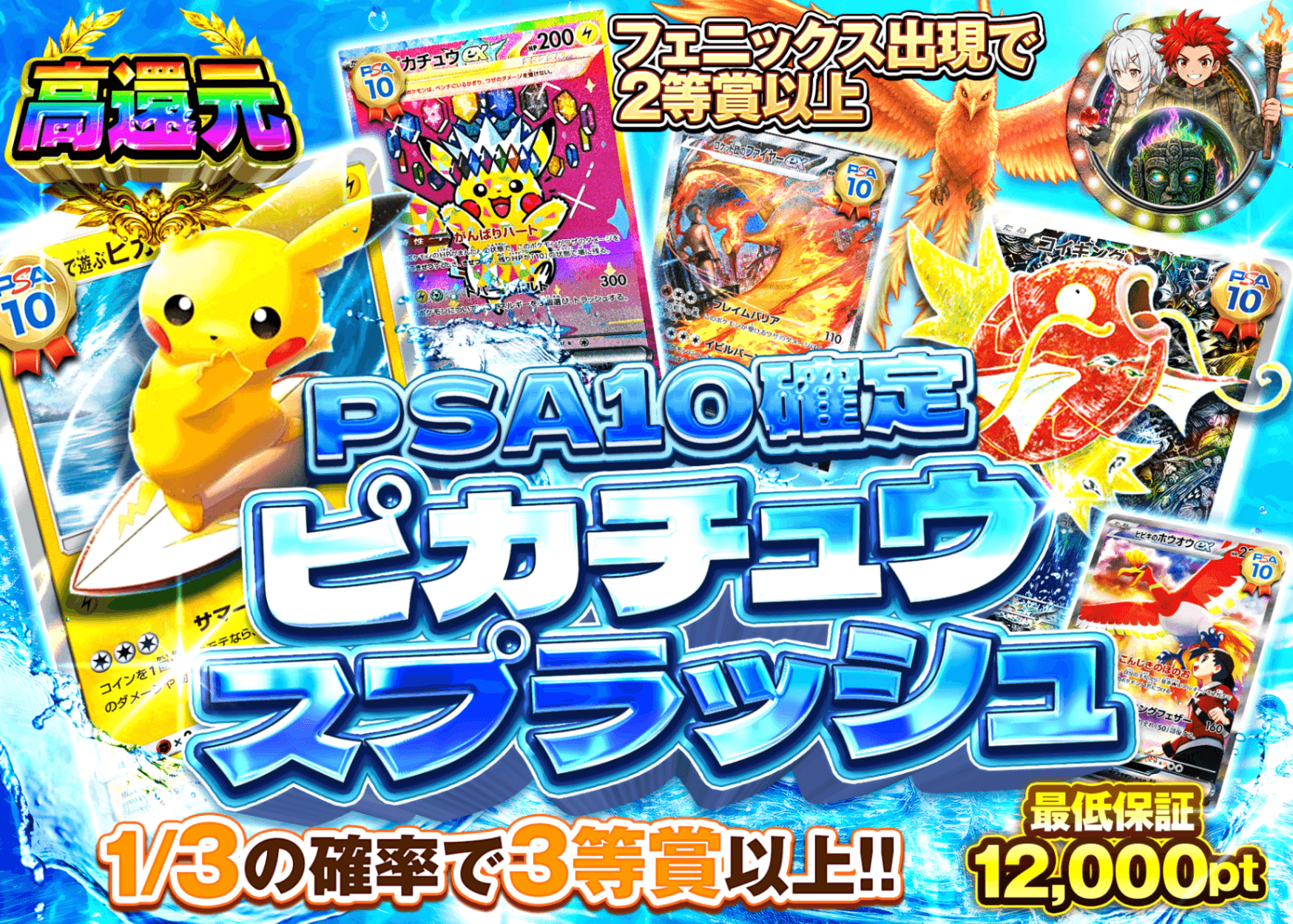 ポケカオリパ PSA10確定 ピカチュウスプラッシュ | オンラインオリパ・ネットオリパのクローブオリパ(Cloveオリパ)