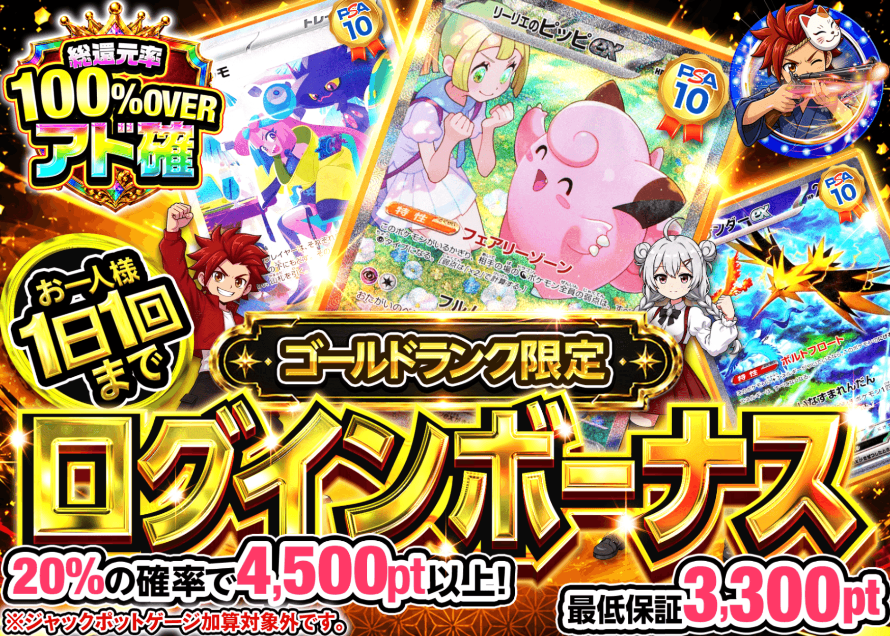 ポケカオリパ ログインボーナス(ゴールド) | オンラインオリパ・ネットオリパのクローブオリパ(Cloveオリパ)