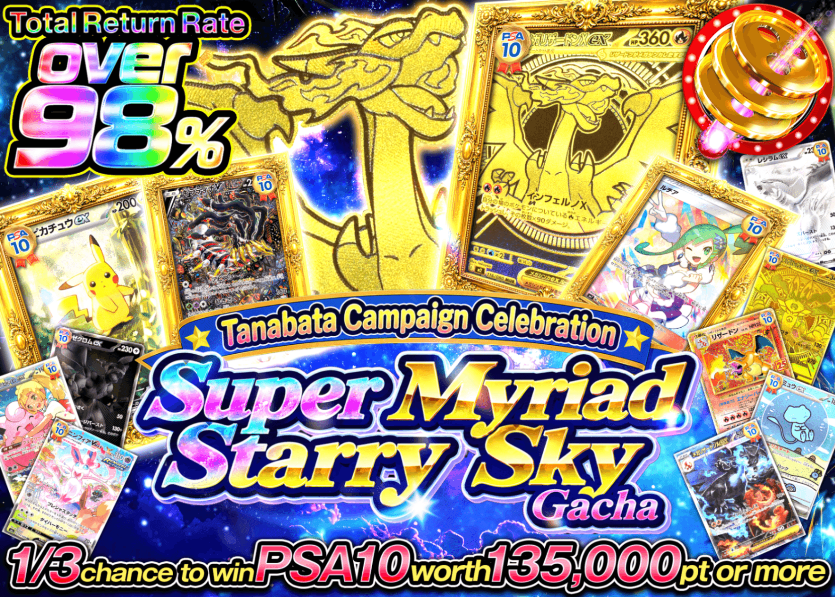 Pokémon Mystery Pack 超万天星空フェス | Clove Mystery Packs