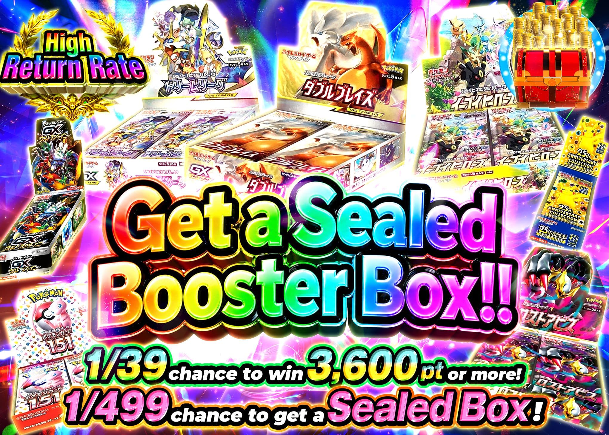 Pokémon Mystery Pack 未開封BOXをつかみ取れ | Clove Mystery Packs