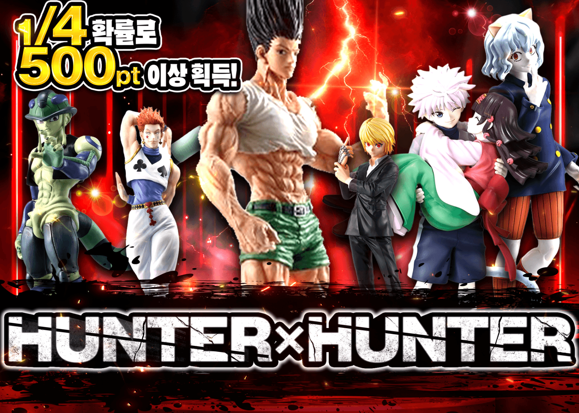 오리파 HUNTER×HUNTER | Clove 오리파