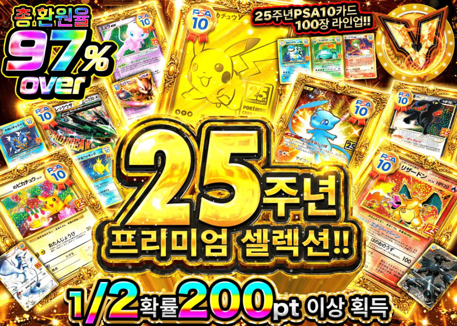 포켓몬 카드 오리파 ポケカ25th プレミアムセレクション | Clove 오리파