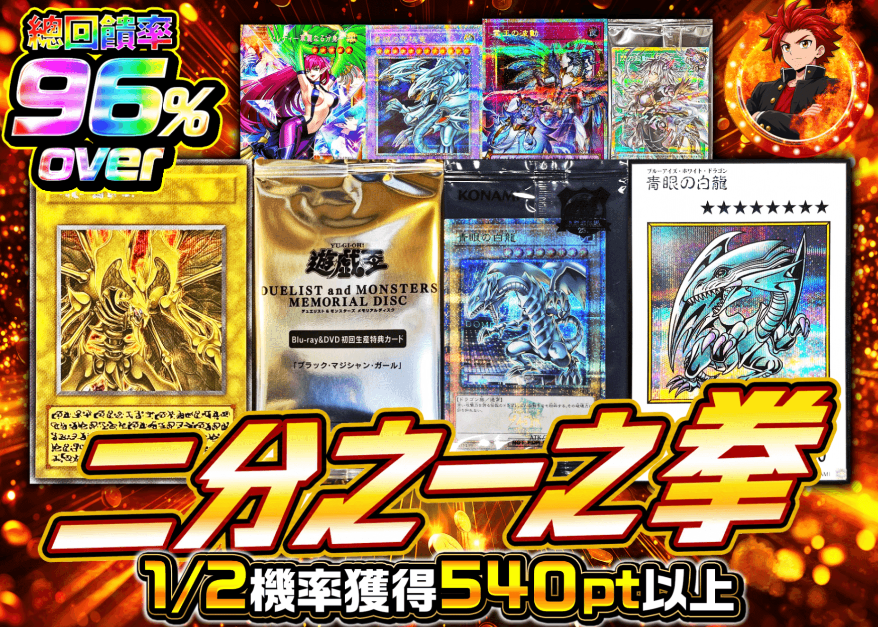 遊戲王卡牌抽卡 にぶいちの拳 遊戯王 | Clove線上抽卡