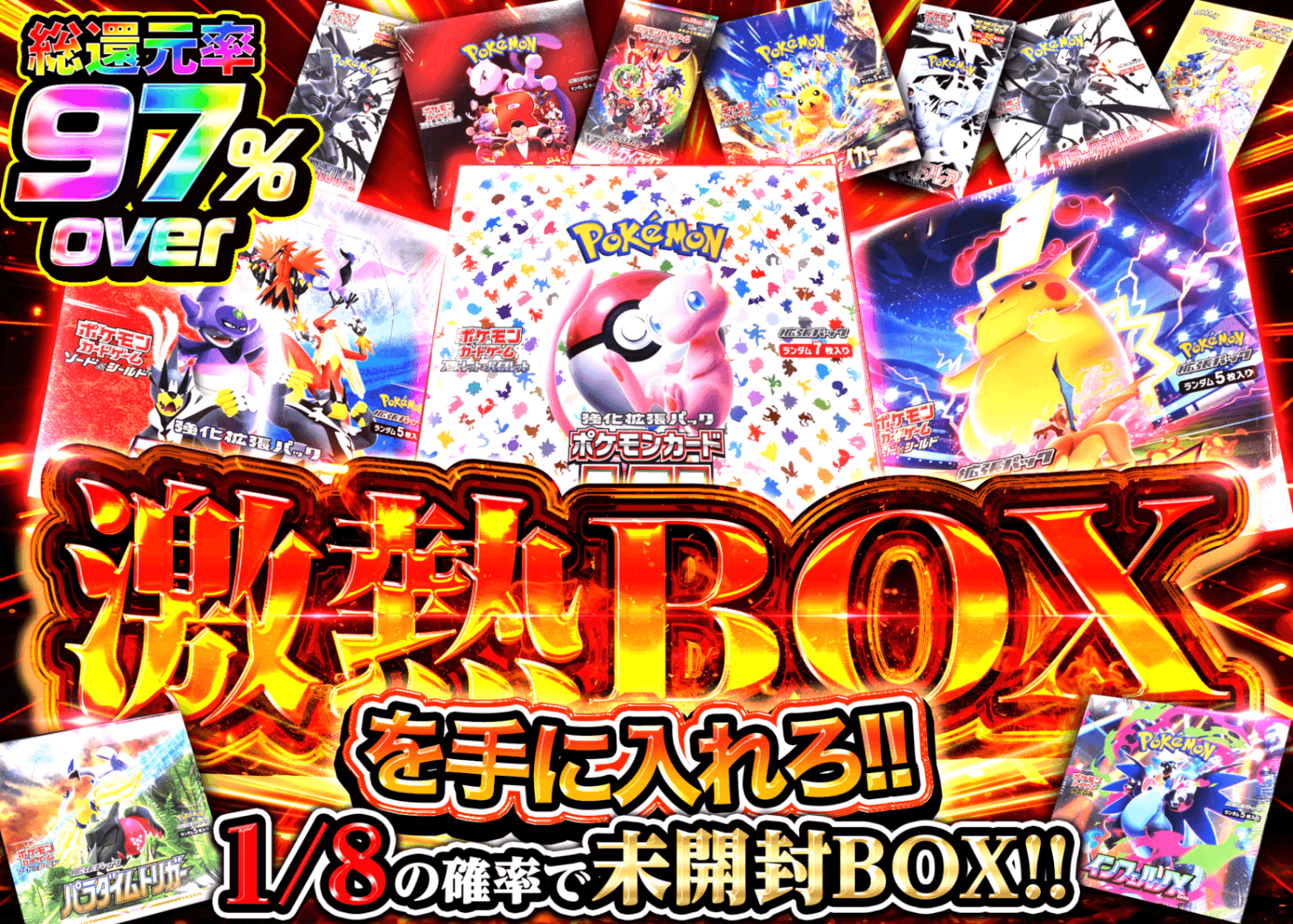 早い者勝ち！ポケカ　中身が見えるオリパ⭐︎ ポケカオリパ 勝ち確オリパ | クローブオリパ