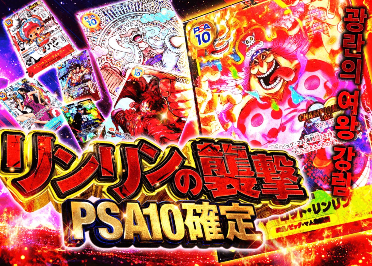 오리파 リンリンの襲撃 PSA10確定 | Clove 오리파