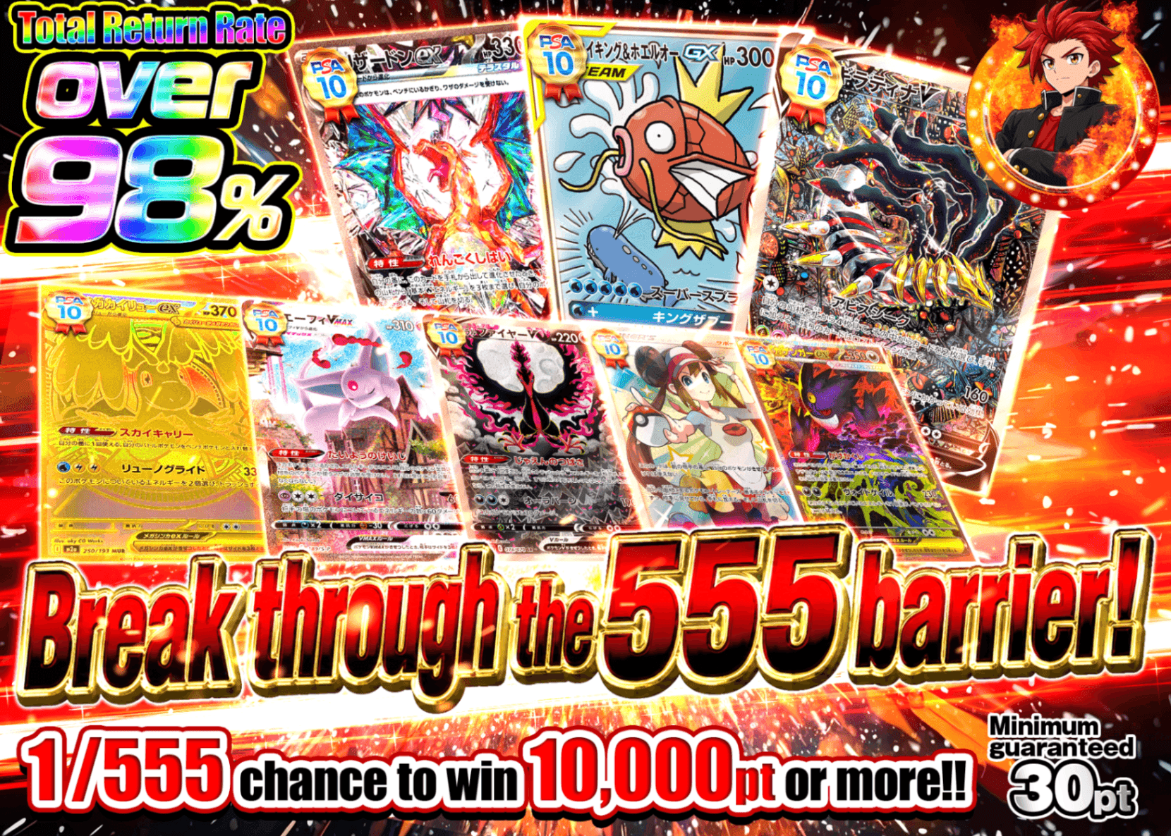 Pokémon Mystery Pack 555の壁をぶち抜け | Clove Mystery Packs