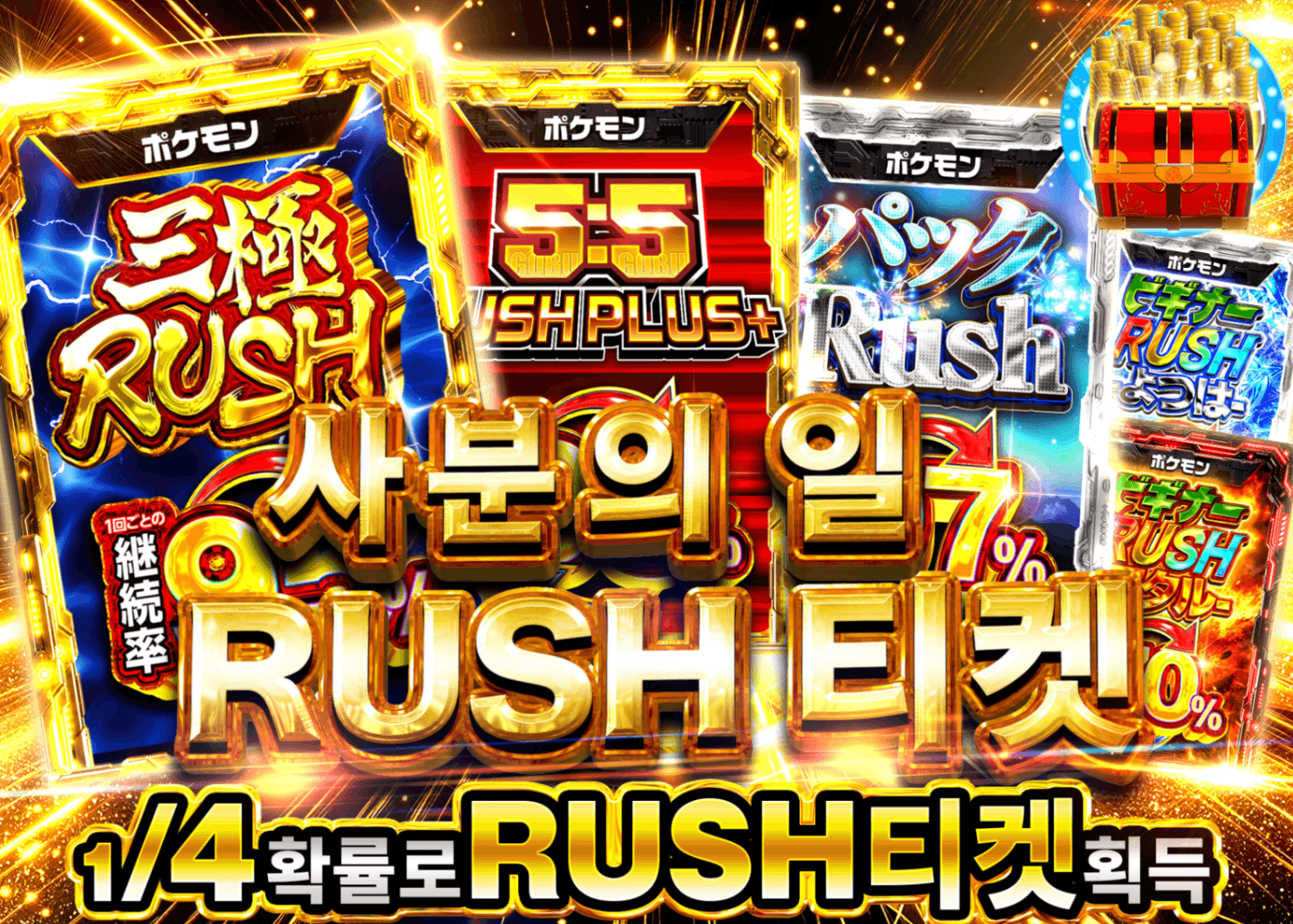 포켓몬 카드 오리파 よんぶいち RUSHチケット | Clove 오리파