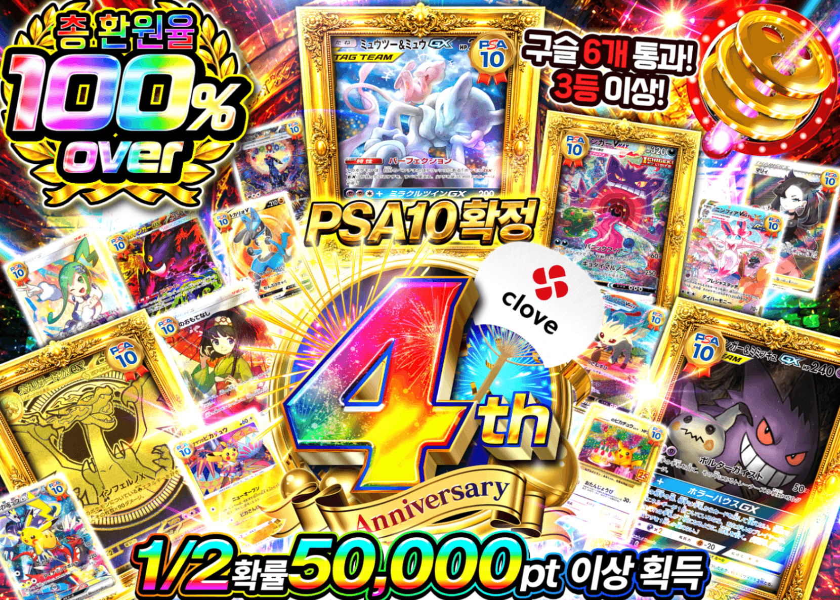 포켓몬 카드 오리파 4周年 PSA10確定 | Clove 오리파