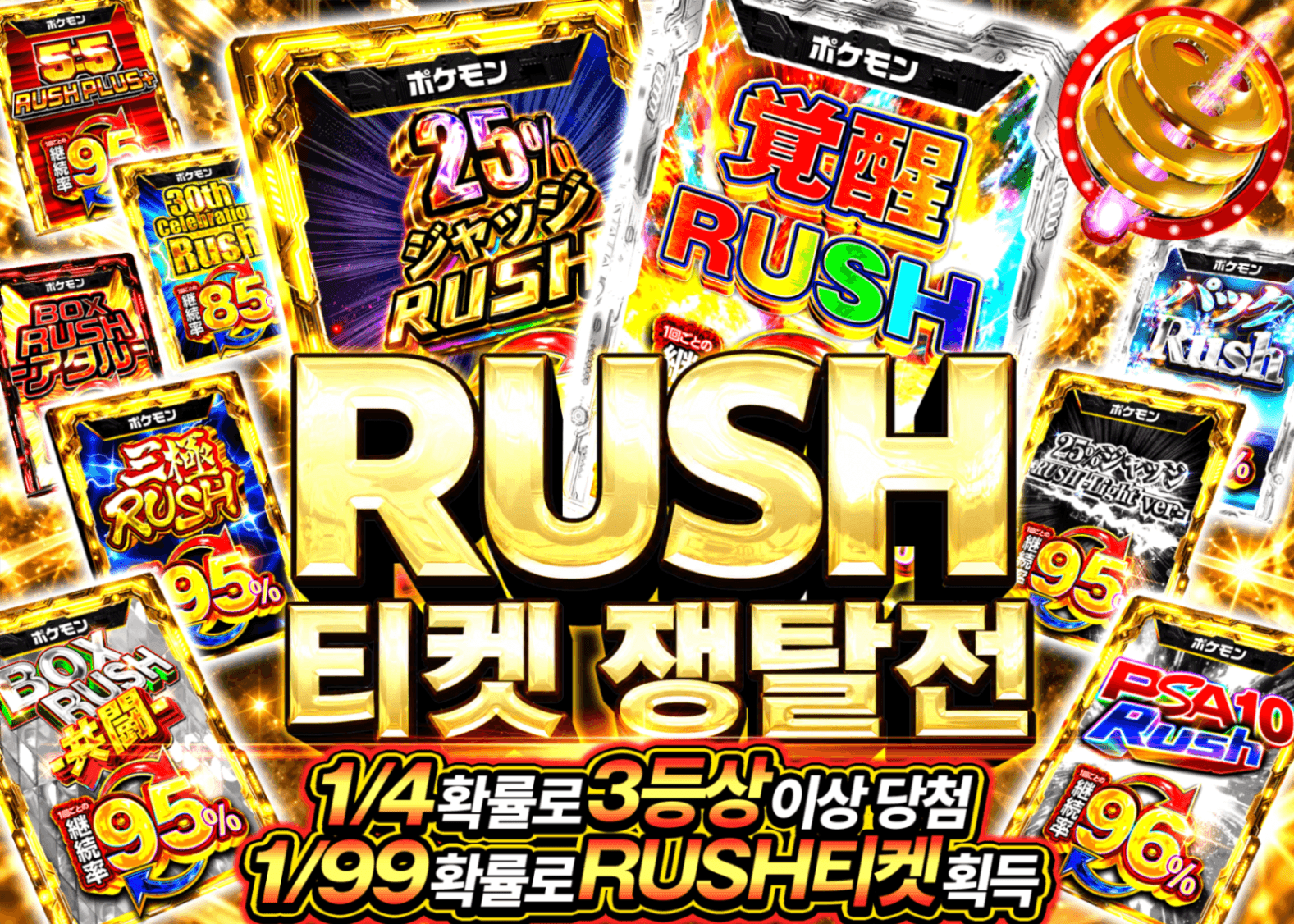 포켓몬 카드 오리파 RUSHチケット争奪戦 | Clove 오리파