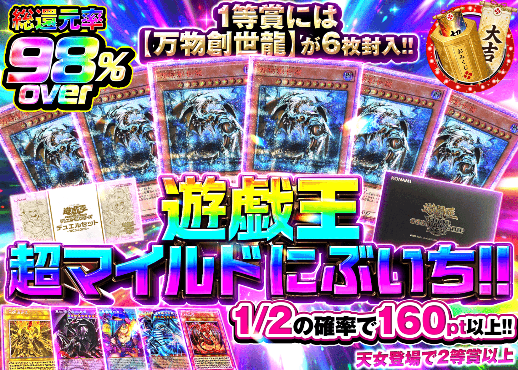 遊戯王オリパ 遊戯王超マイルドにぶいち!! | オンラインオリパ・ネットオリパのクローブオリパ(Cloveオリパ)