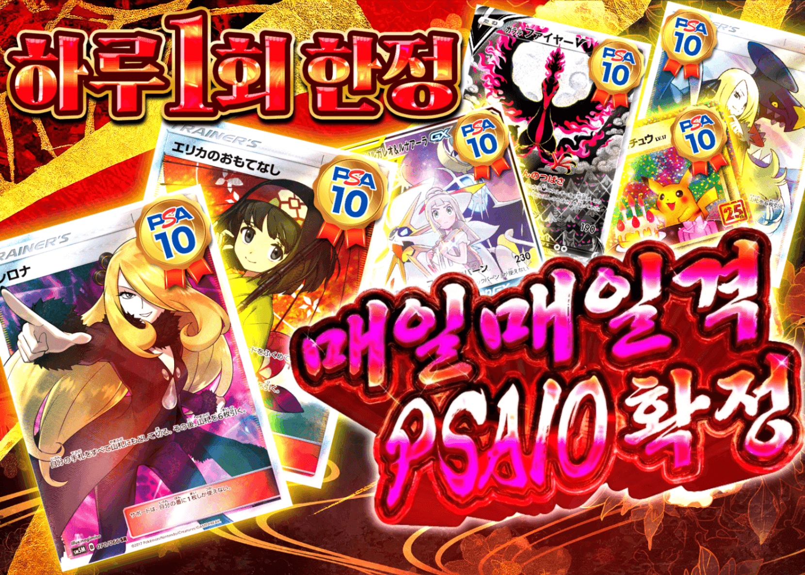 오리파 一日一撃 PSA10確定 | Clove 오리파