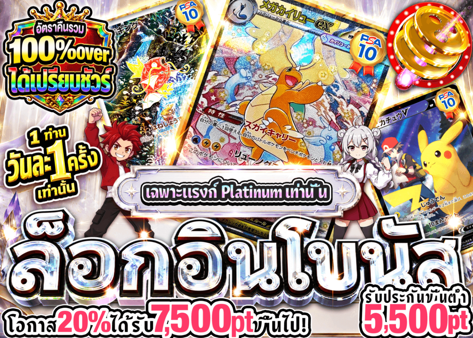 มิสเตอรี่แพ็ค Pokémon ログインボーナス(プラチナ) | Clove มิสเตอรี่แพ็ค