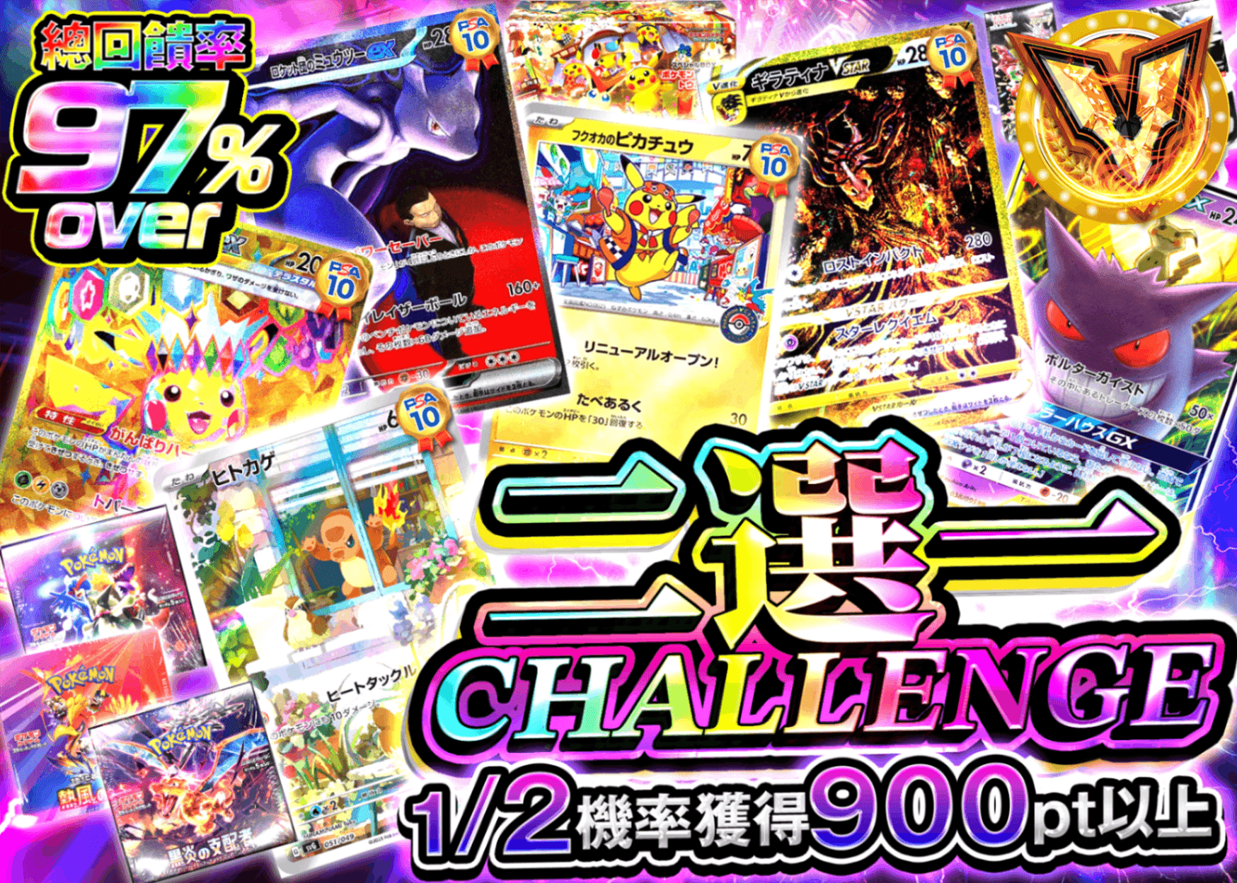 寶可夢卡牌盲盒 にぶいちChallenge | 在線Clove盲盒