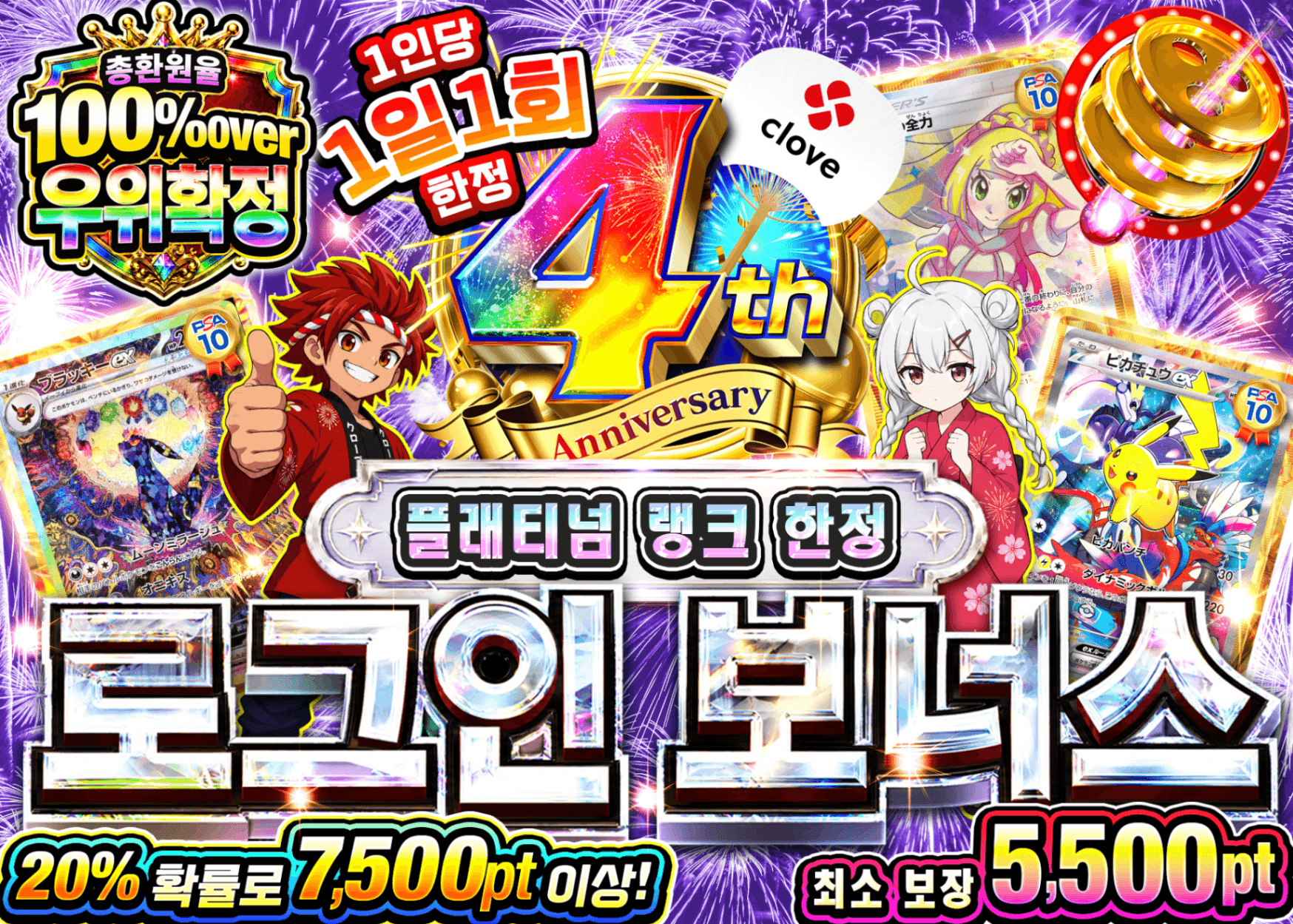 포켓몬 카드 오리파 ログインボーナス(プラチナ) | Clove 오리파
