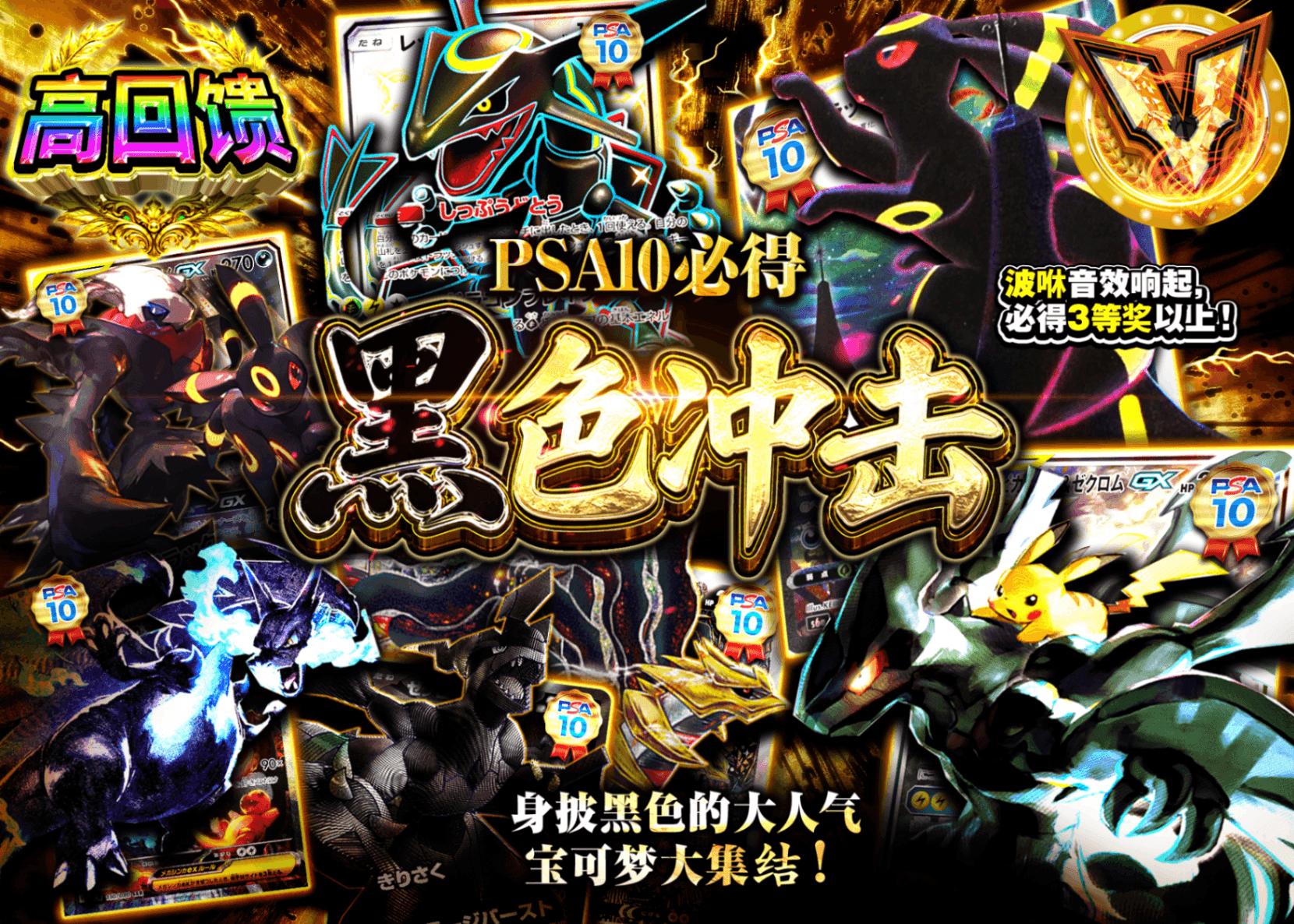 宝可梦盲盒 PSA10確定 黒の衝撃 | 在线Clove盲盒