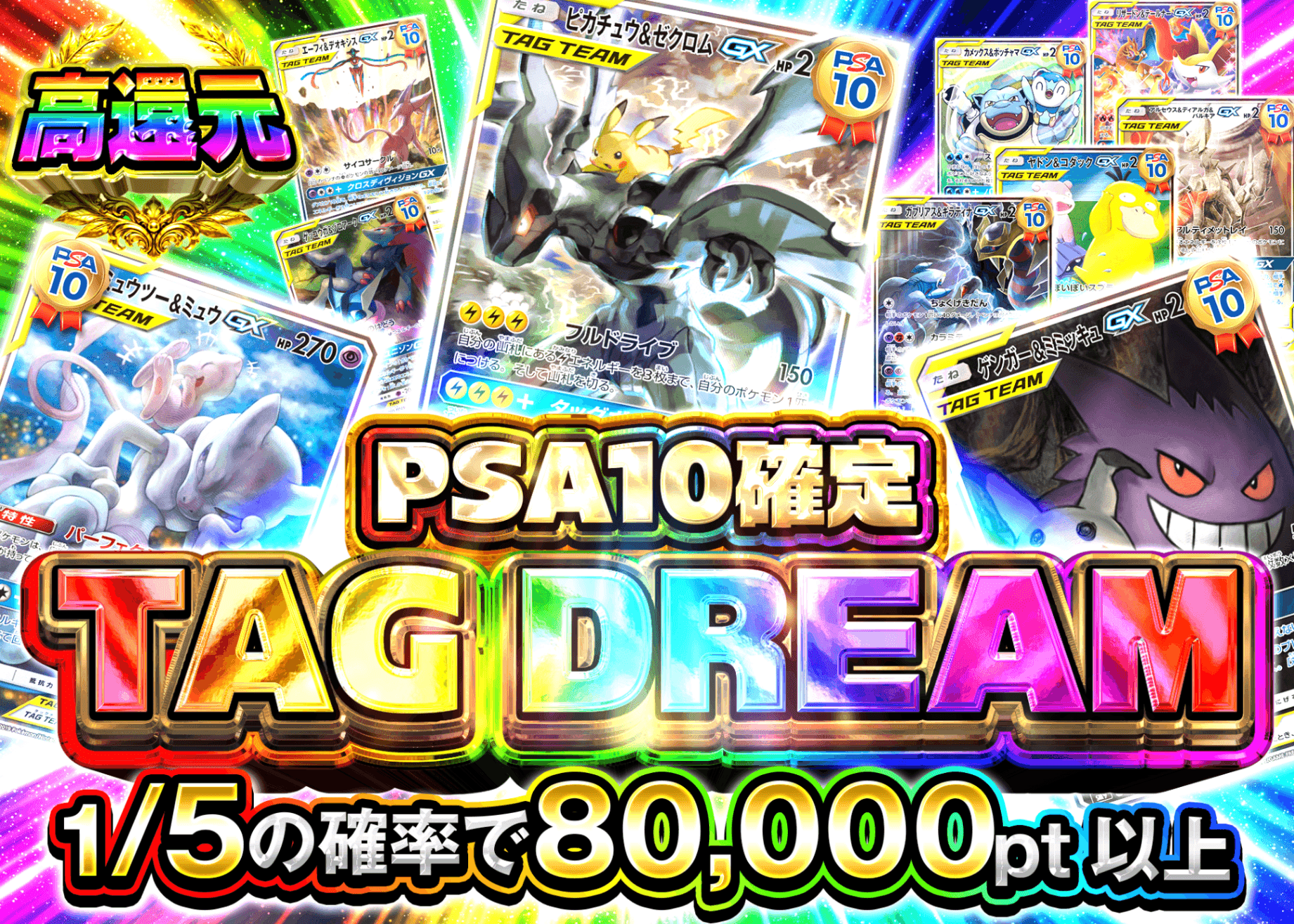 ポケカオリパ PSA10確定 tag | クローブオリパ