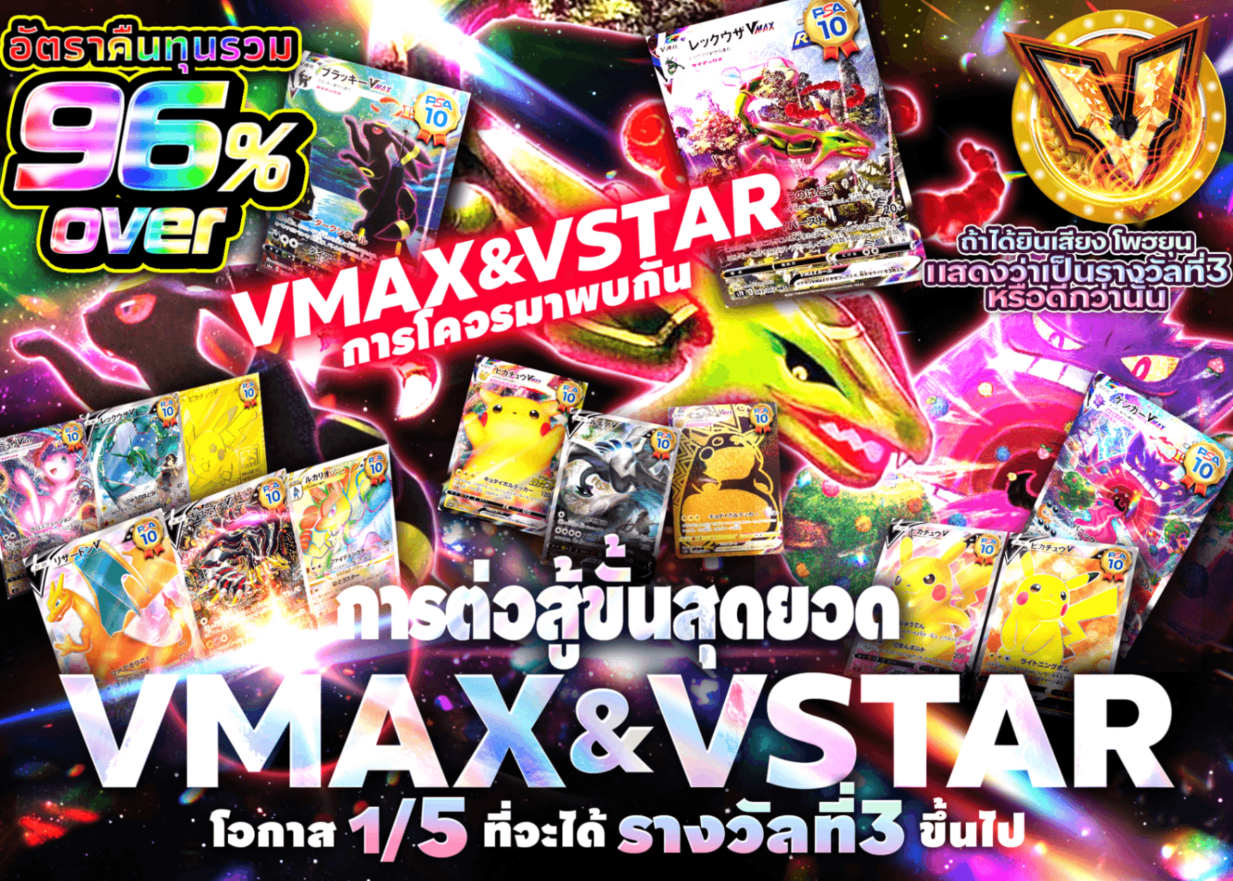มิสเตอรี่แพ็ค Pokémon 究極対戦 VMAXクライマックス | Clove มิสเตอรี่แพ็ค