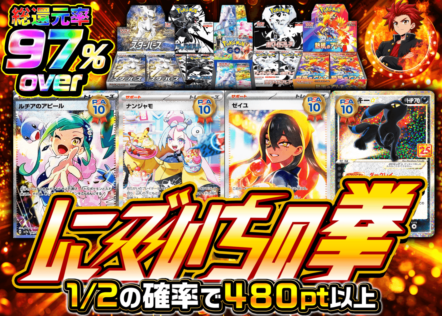 ポケカオリパ にぶいちの拳 | オンラインオリパ・ネットオリパのクローブオリパ(Cloveオリパ)