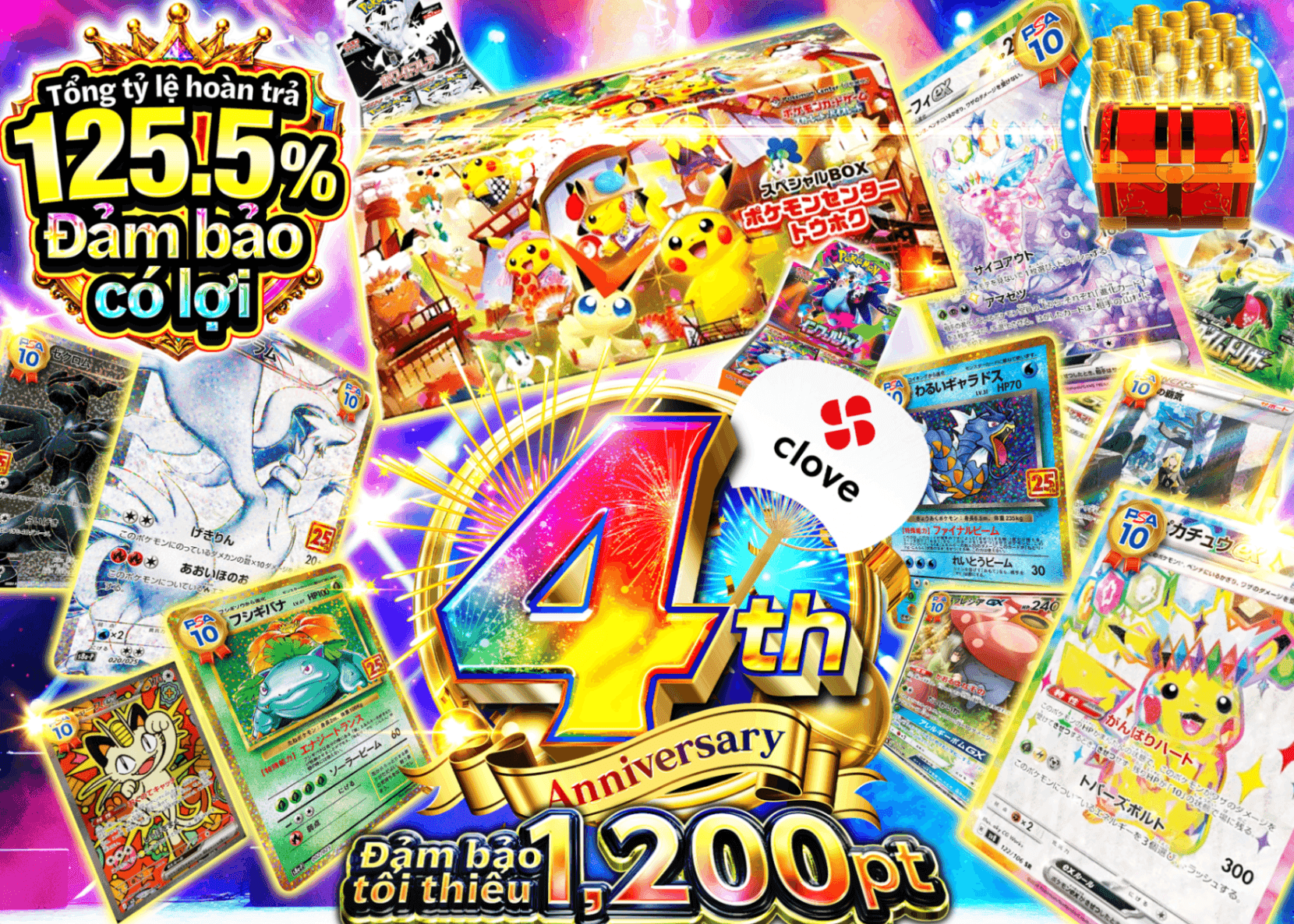 Mystery Pack Pokémon 4周年 アド確 C1 | Clove Mystery Pack - Mystery Pack trực tuyến (Clove Oripa)