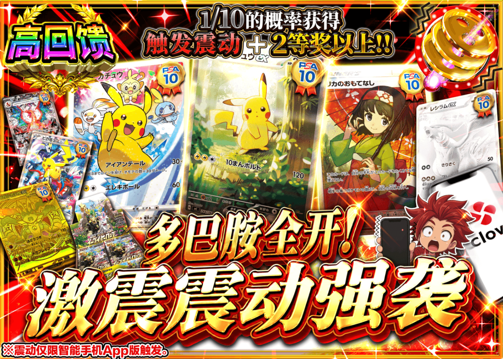 宝可梦盲盒 脳汁全開 激震バイブアタック | 在线Clove盲盒