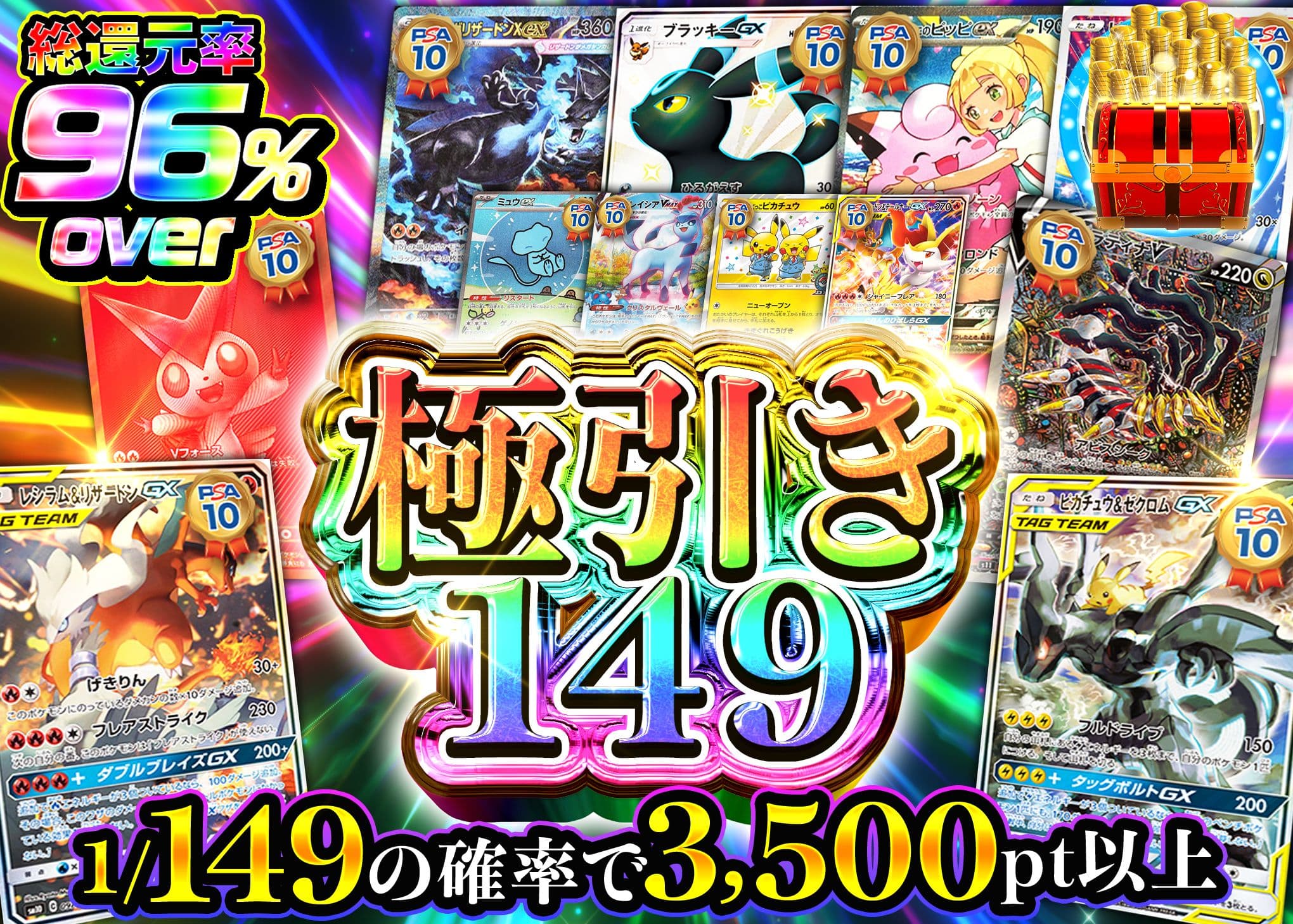 宝可梦盲盒 極引き149 | 在线Clove盲盒