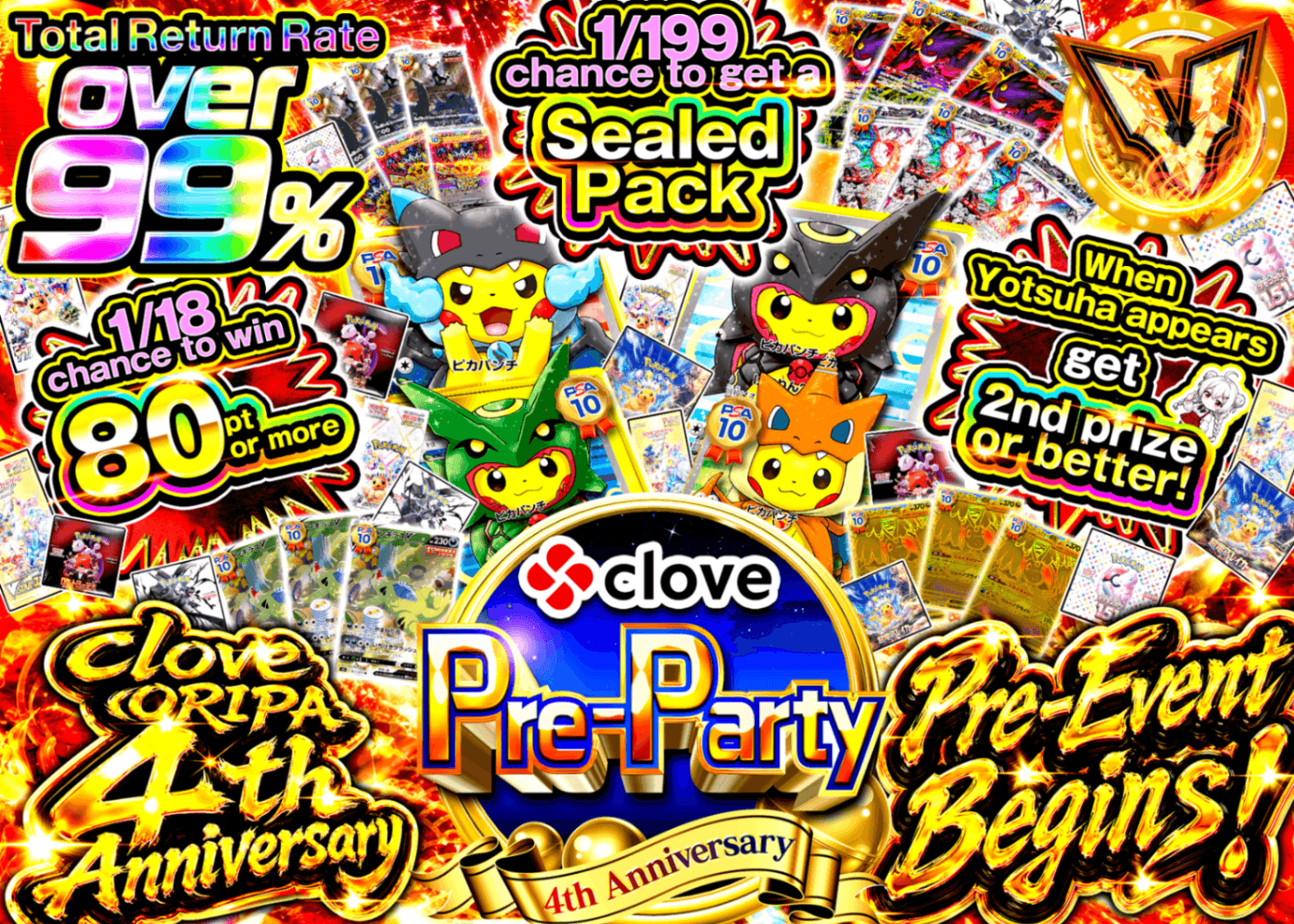 Pokémon Mystery Pack クローブオリパ4周年前夜祭 | Clove Mystery Packs