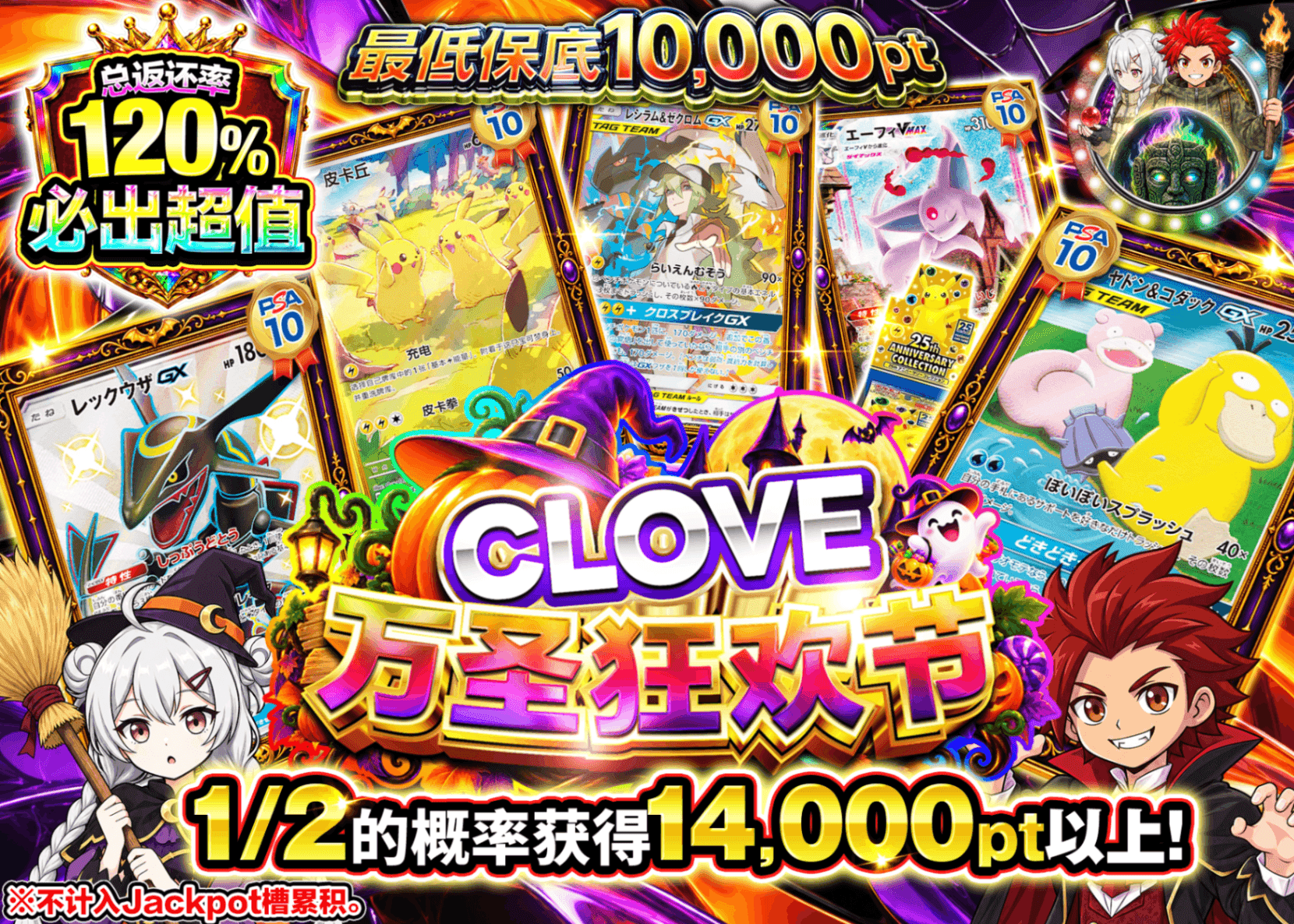 宝可梦盲盒 にぶいち_10000pt_イベント企画 | 在线Clove盲盒