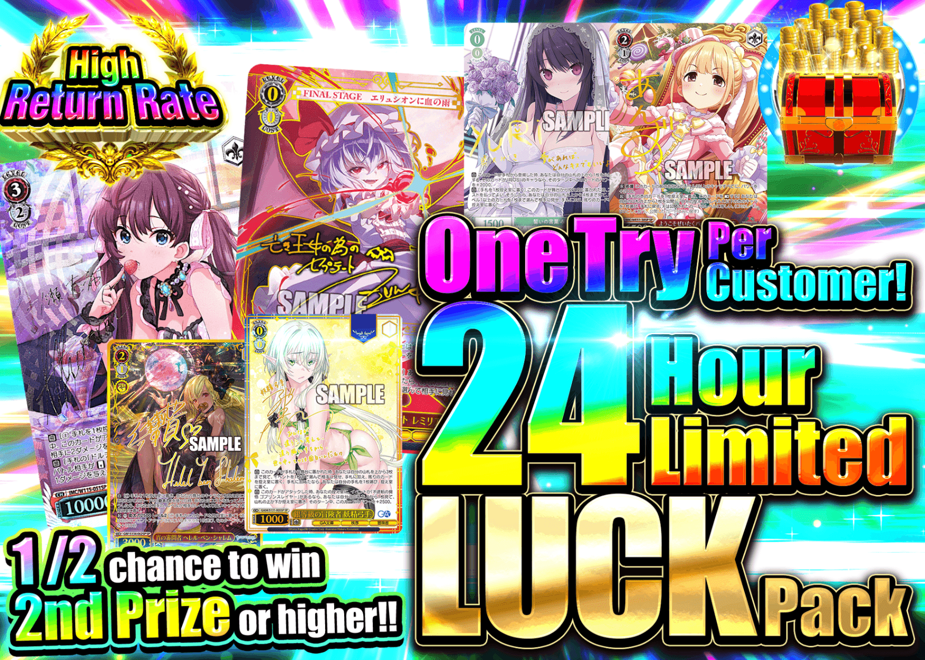 Weiβ Schwarz Mystery Pack 24時間限定 運試しガチャ | Clove Mystery Packs