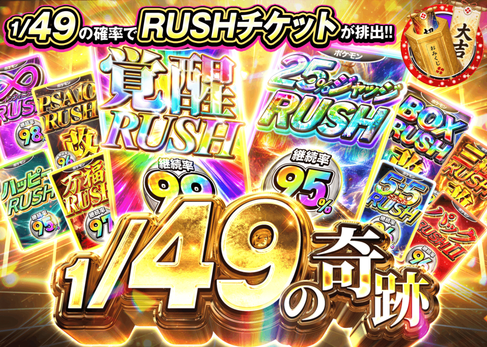 Mystery Pack Pokémon 1/49 RUSHチャレンジ | Clove Mystery Pack - Mystery Pack trực tuyến (Clove Oripa)