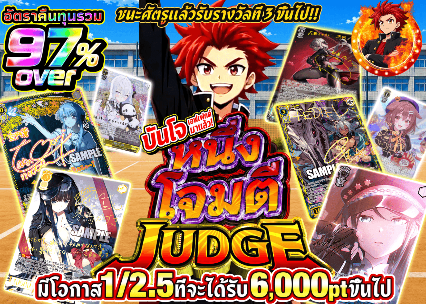 มิสเตอรี่แพ็ค Weiβ Schwarz 「番長」演出登場 一撃JUDGE | Clove มิสเตอรี่แพ็ค