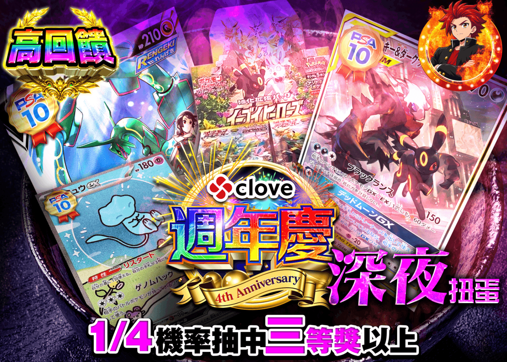寶可夢卡牌抽卡 深夜ガチャ | 線上抽卡就選Clove