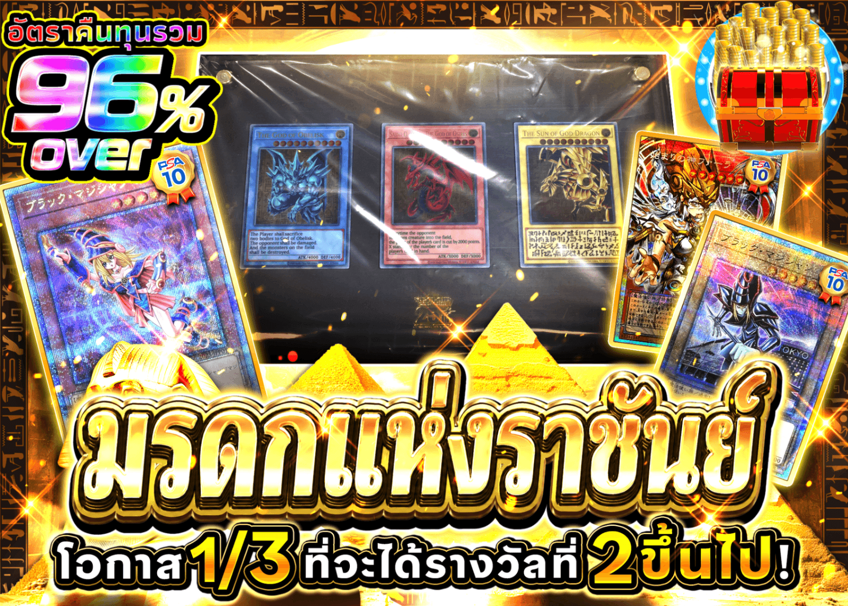 มิสเตอรี่แพ็ค YU-GI-OH! 王の遺産 | Clove มิสเตอรี่แพ็ค