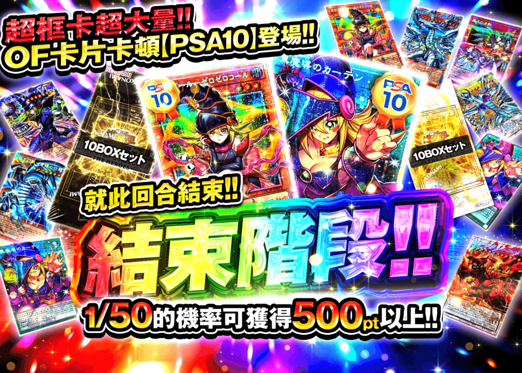 盲盒 エンドフェイズ!! これでターンエンド!! | 在線Clove盲盒