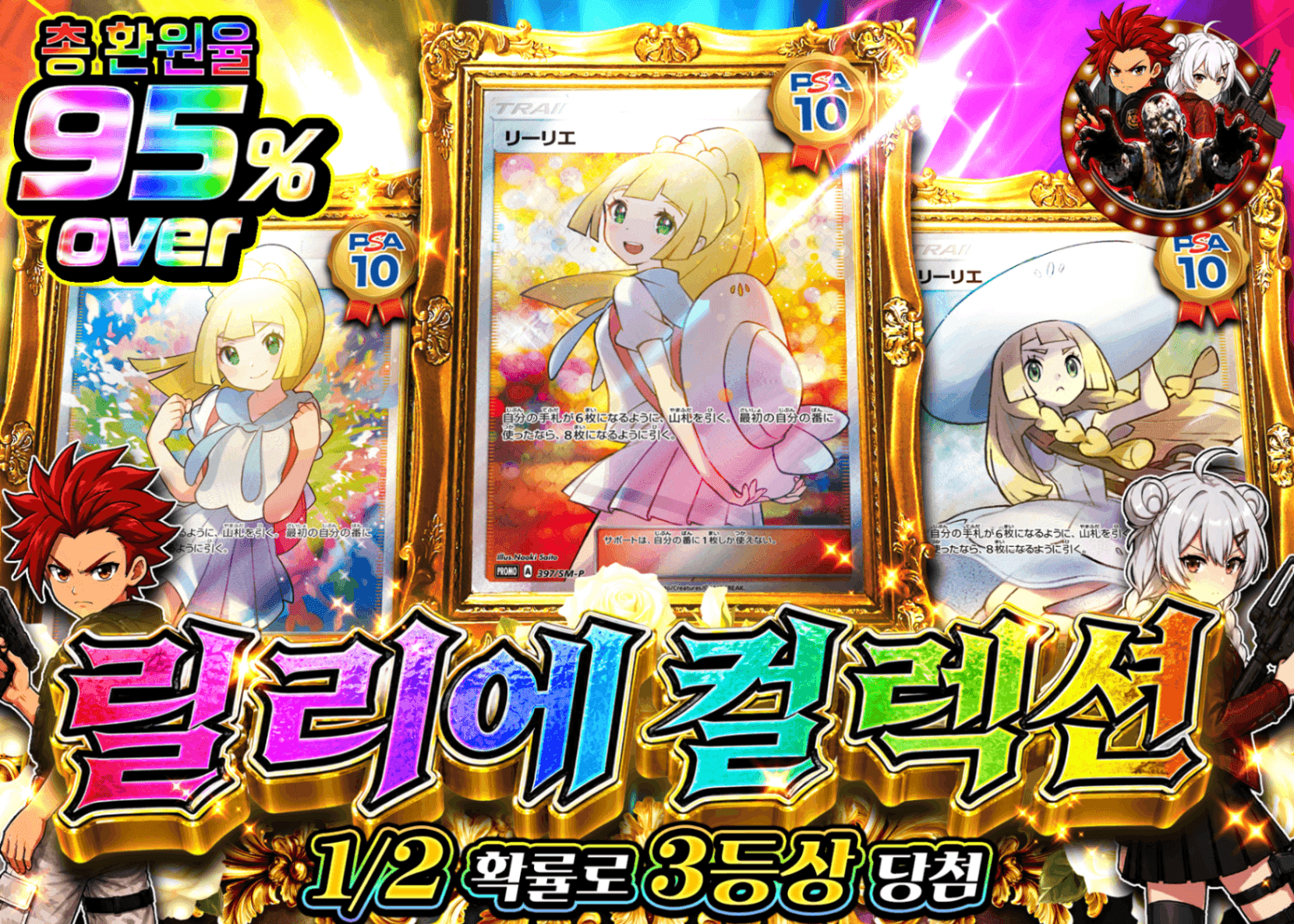 포켓몬 카드 오리파 リーリエ・コレクション | Clove 오리파