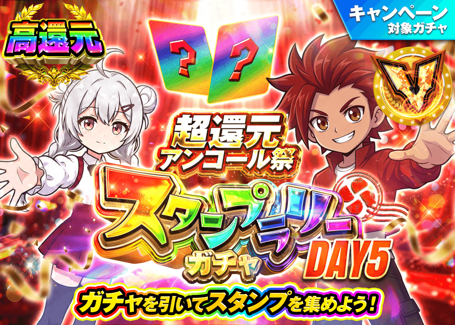 ポケカオリパ 超還元アンコール祭ミッションスタンプラリーDAY5 | オンラインオリパ・ネットオリパのクローブオリパ(Cloveオリパ)