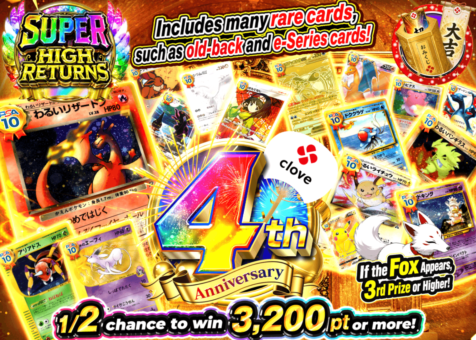 Pokémon Mystery Pack 4周年 旧裏 にぶいち | Clove Mystery Packs