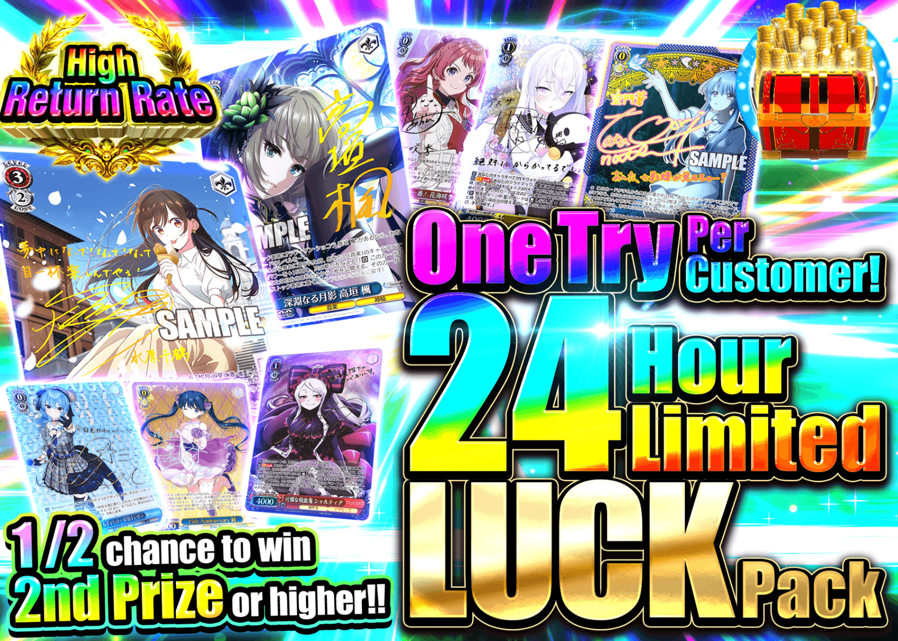 Weiβ Schwarz Mystery Pack 24時間限定 運試しガチャ | Clove Mystery Packs