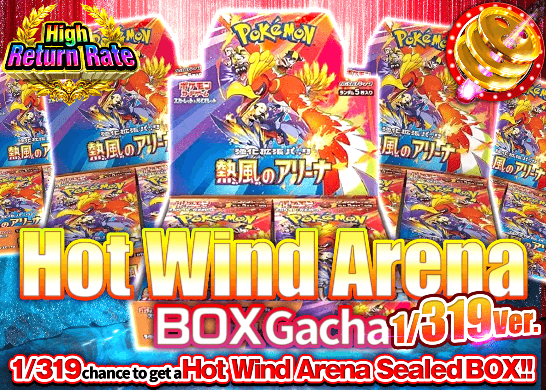 Pokémon Mystery Pack 熱風のアリーナBOXガチャ 1/319Ver. | Clove Mystery Packs