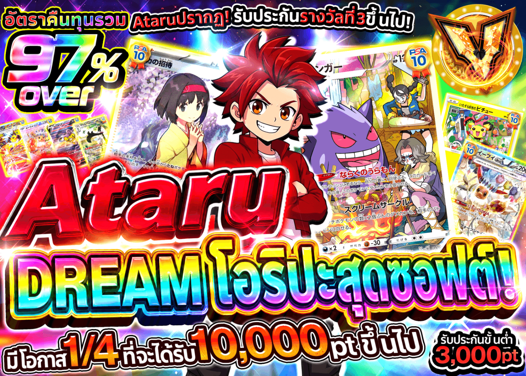 มิสเตอรี่แพ็ค Pokémon アタルのDREAMマイルドオリパ！ | Clove มิสเตอรี่แพ็ค