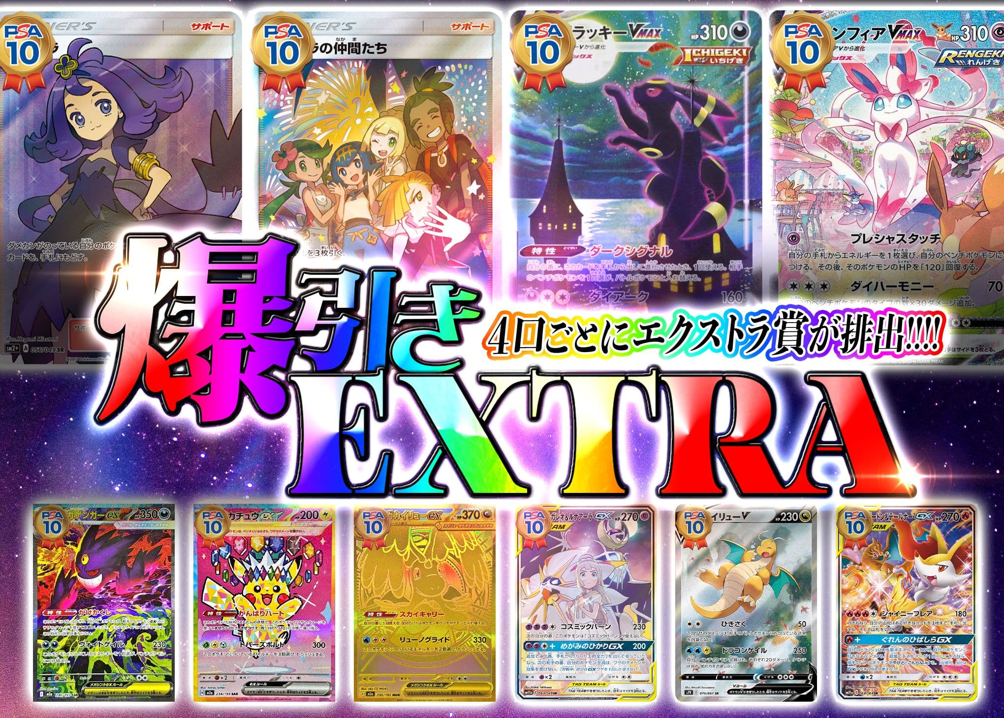 盲盒 爆引きEXTRA | 在线Clove盲盒