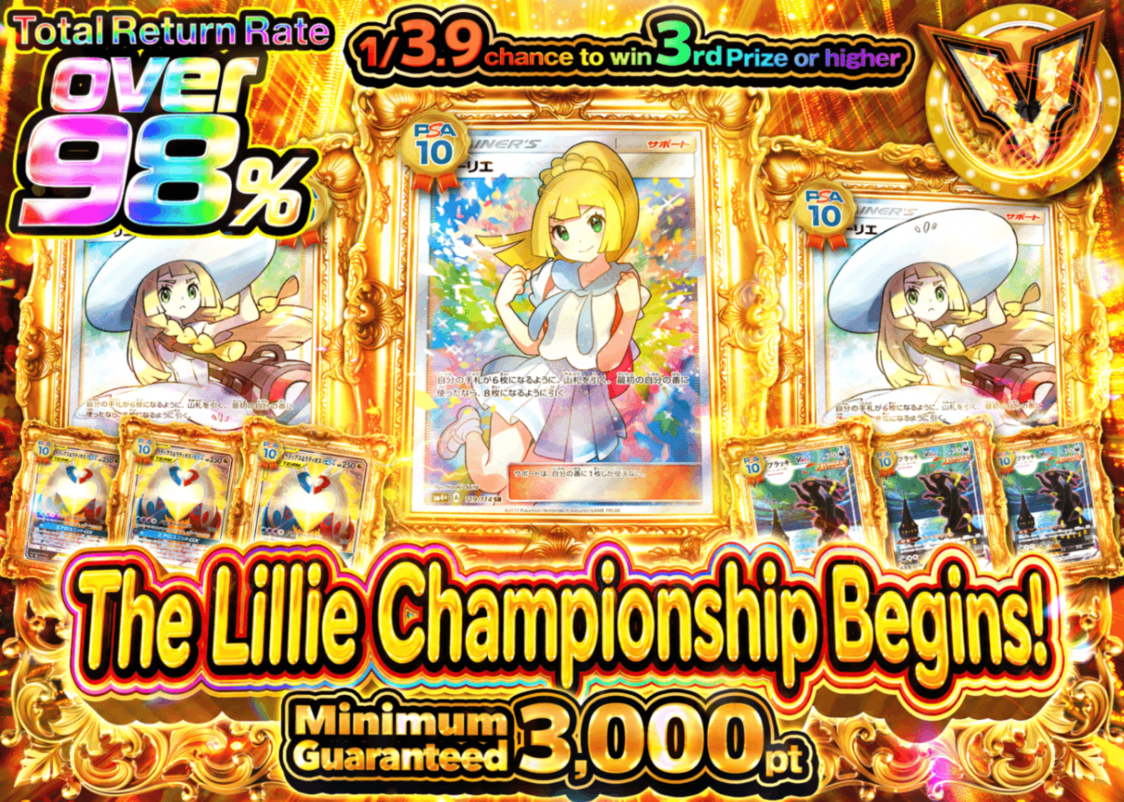 Pokémon Mystery Pack リーリエ選手権開幕 | Clove Mystery Packs