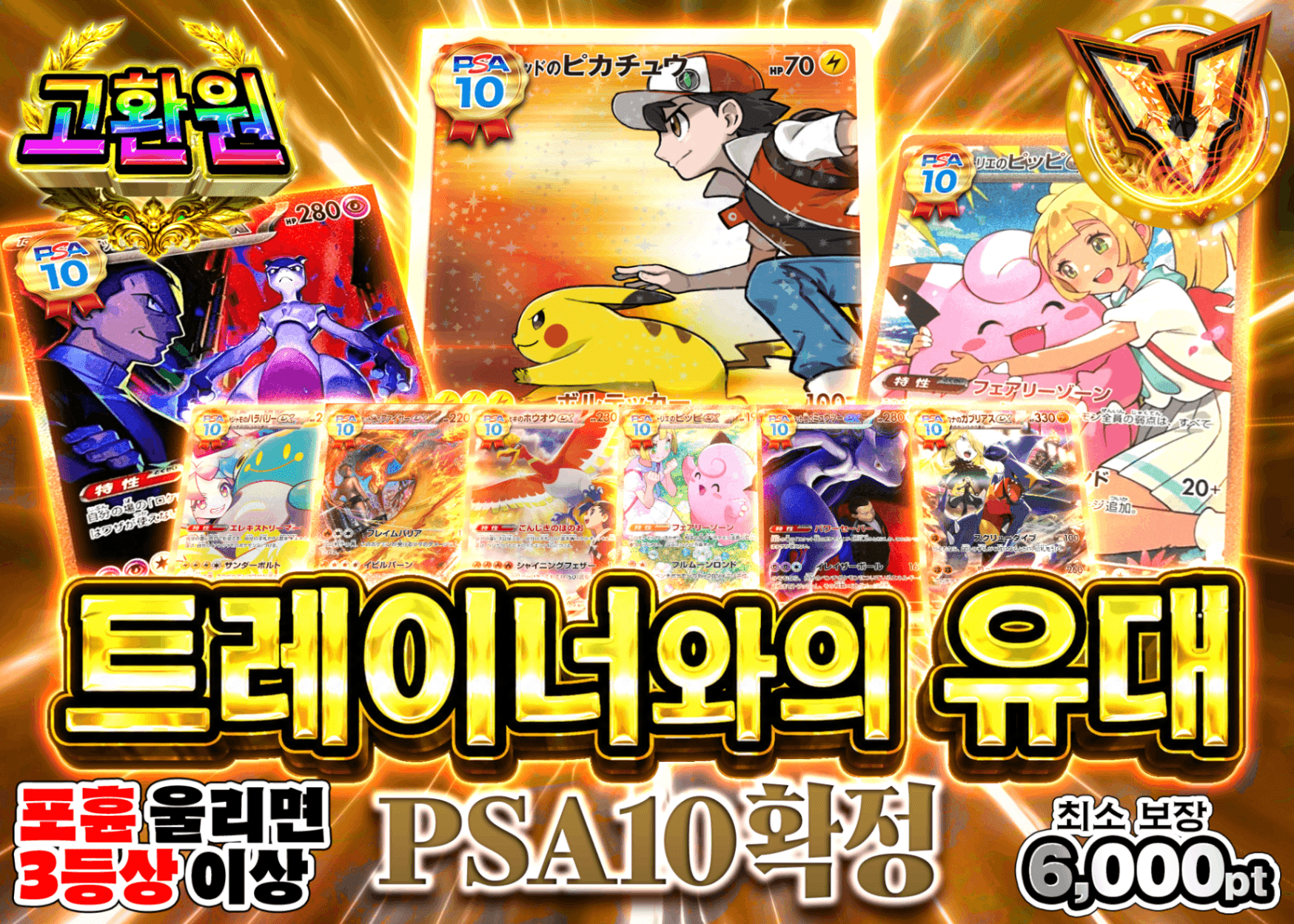 포켓몬 카드 오리파 トレーナーとの絆　PSA10確定 | Clove 오리파